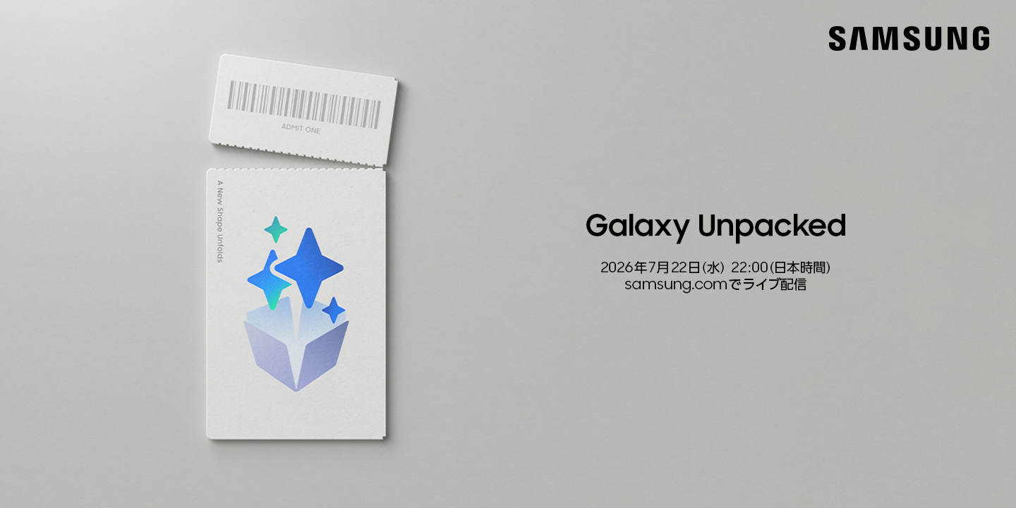サムスン、「Galaxy Unpacked」を7月22日に開催　“新しいかたち”の折りたたみスマホを発表
