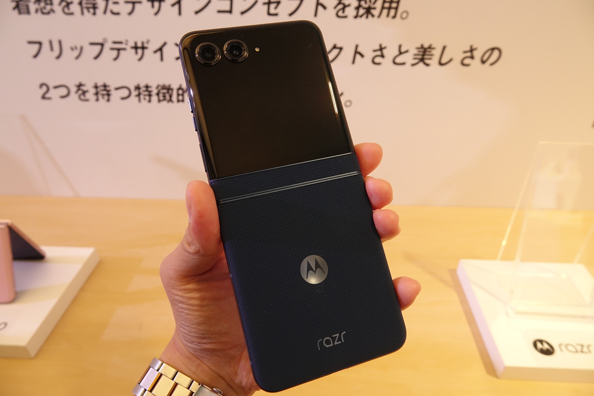 ソフトバンク、「motorola razr 60s」機種変更も2年24円～ オンライン