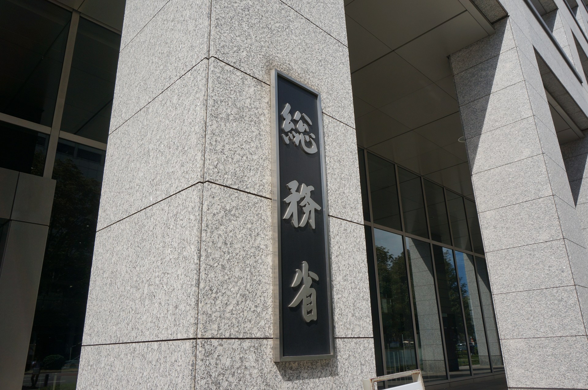 「060」番号の延期、要因は一部の端末と緊急通報の改修