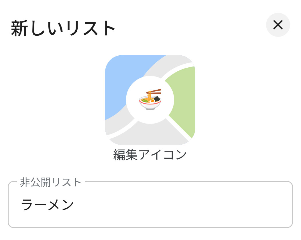 [てっぱんアプリ！] Google マップで距離計測、1本指ズーム、地図だけ表示など、ちょっと使えるテクニック