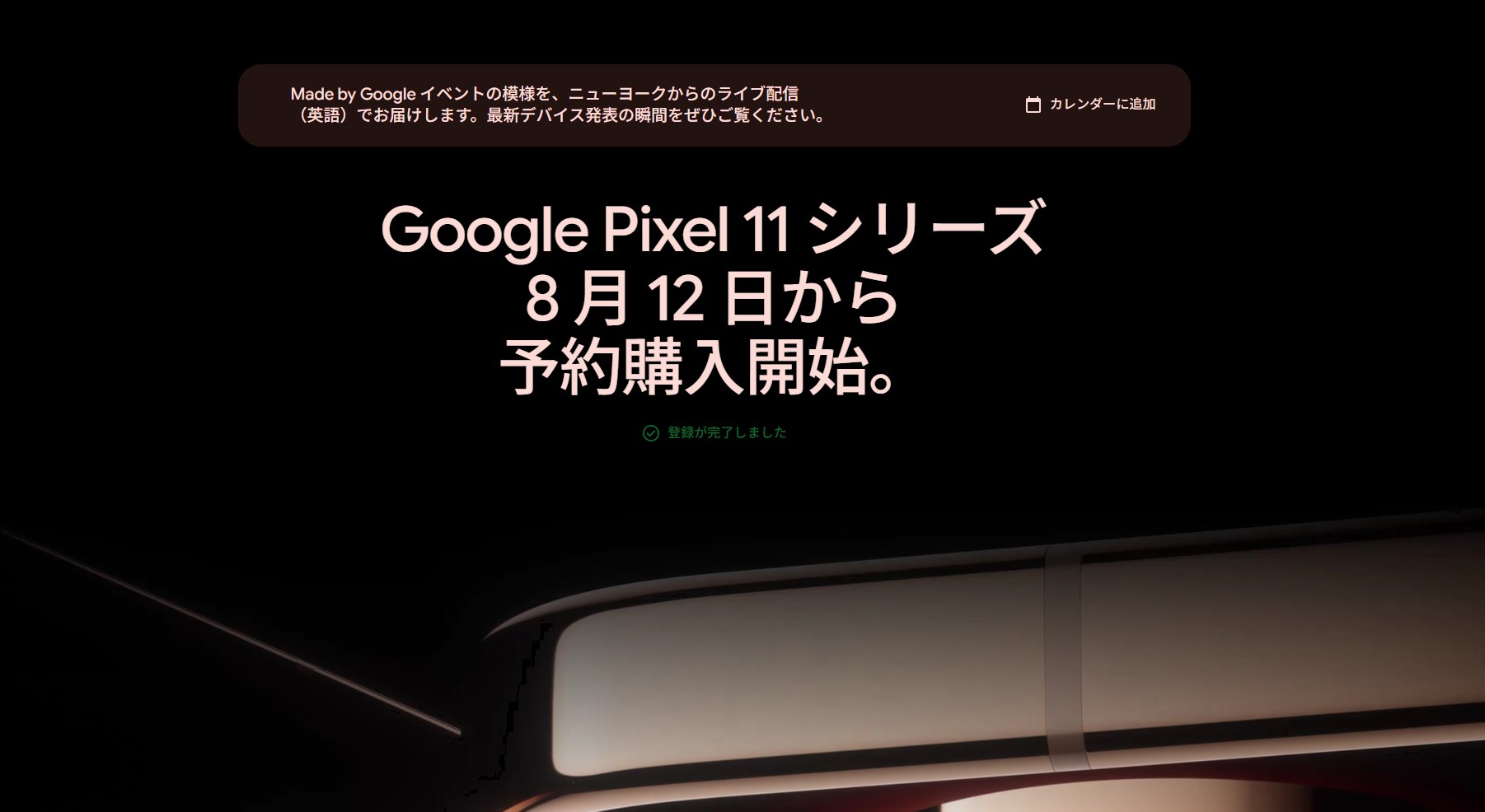 google pixel 11