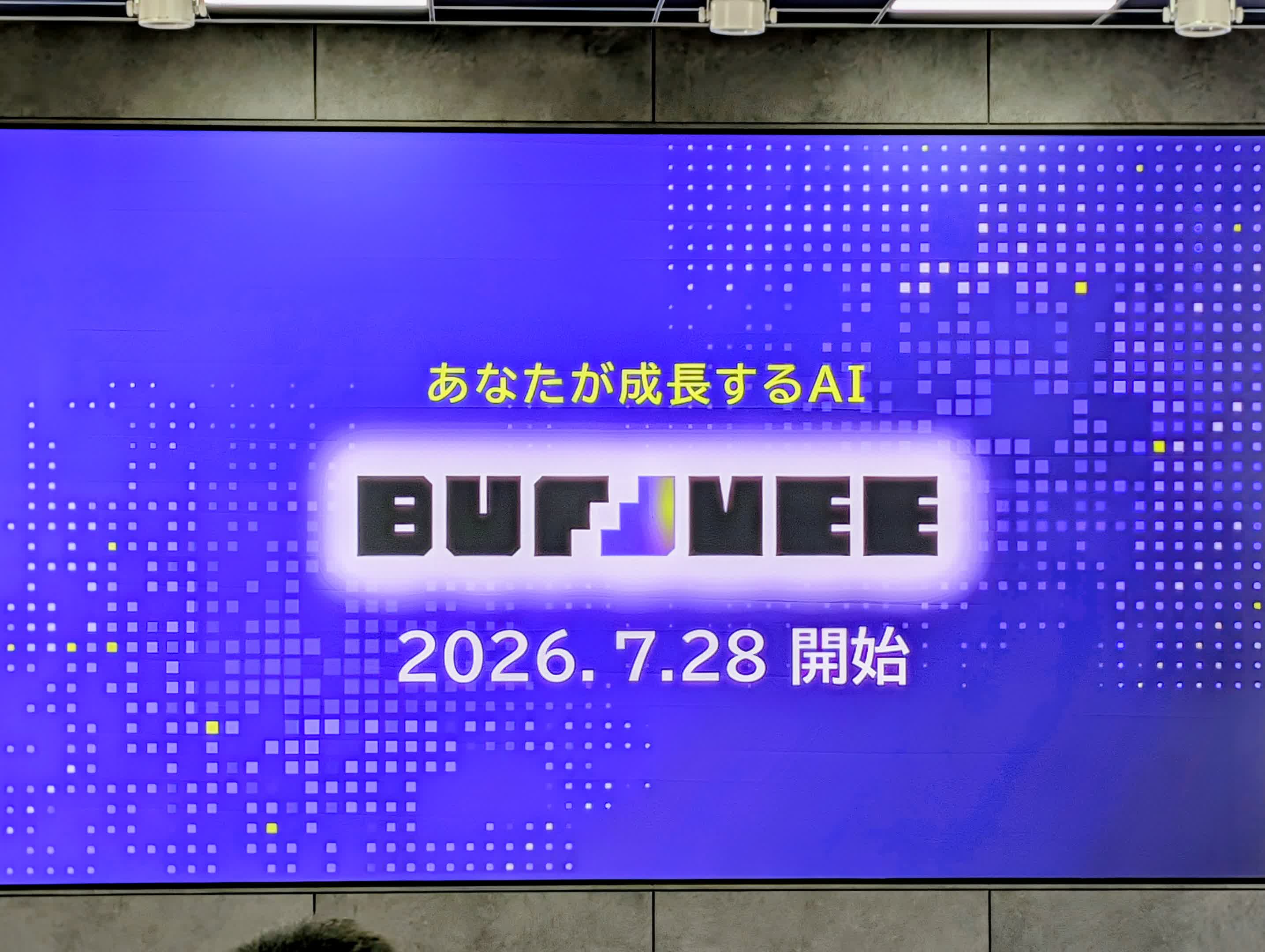 KDDIがAIサービス「Buffmee（バフミー）」発表、出版・専門メディアのコンテンツと連携