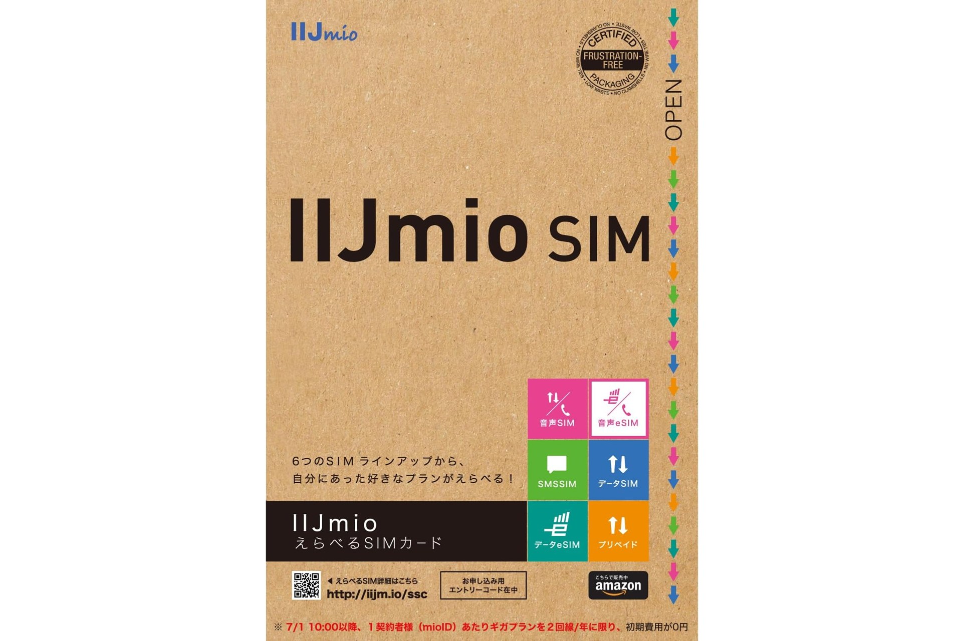 AmazonでIIJmioのエントリーパッケージが290円に 8月6日まで