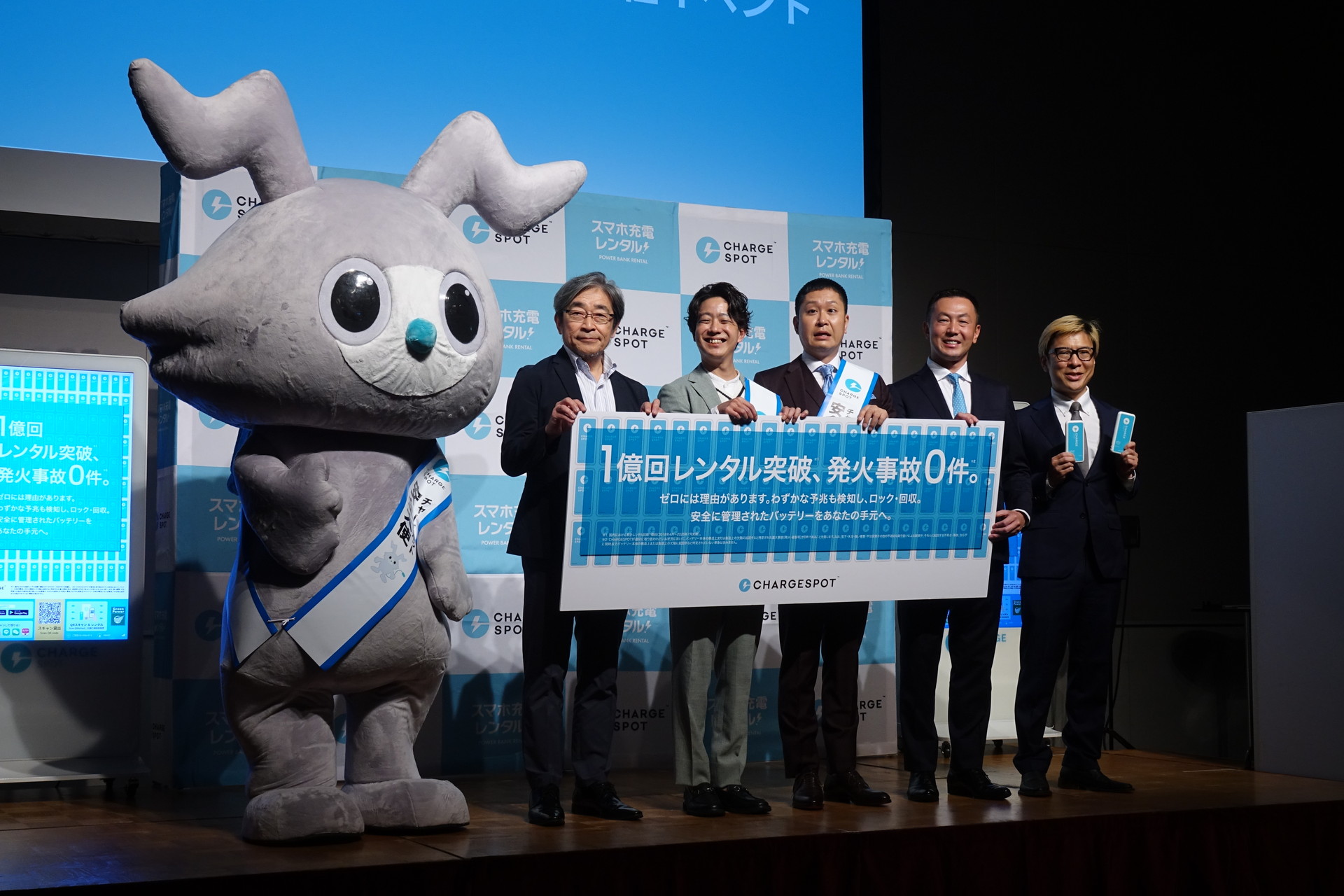1億レンタルも事故ゼロのCHARGESPOT、不要バッテリー回収など「安全を借りよう」プロジェクト