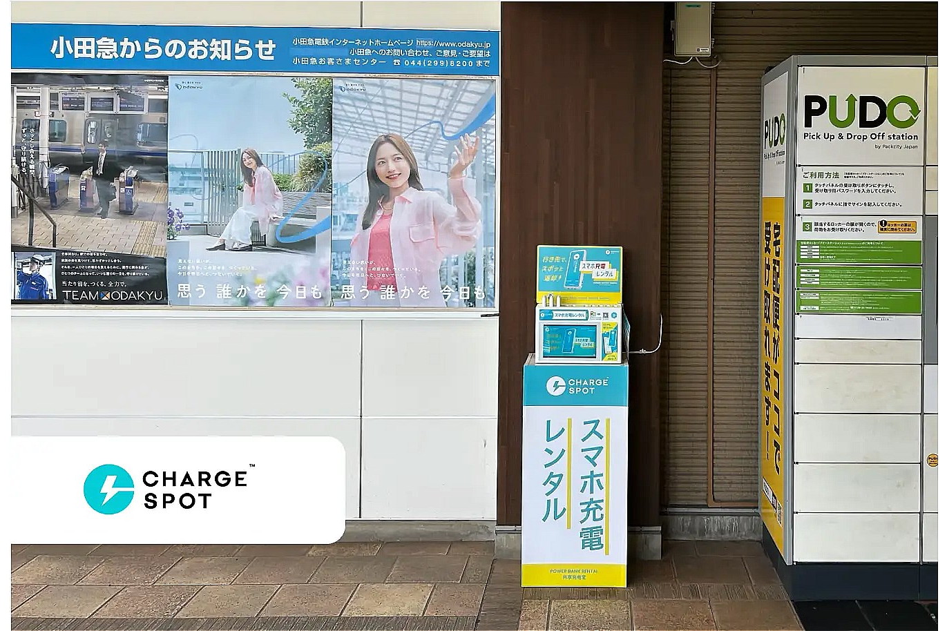 「CHARGESPOT」2026年8月より小田急電鉄全70駅へ導入へ