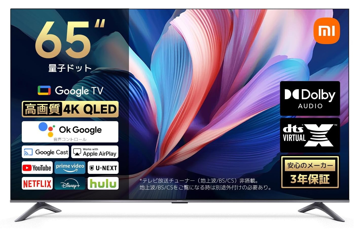 アマゾンでXiaomi製品がセール価格、テレビやスマートロックなど