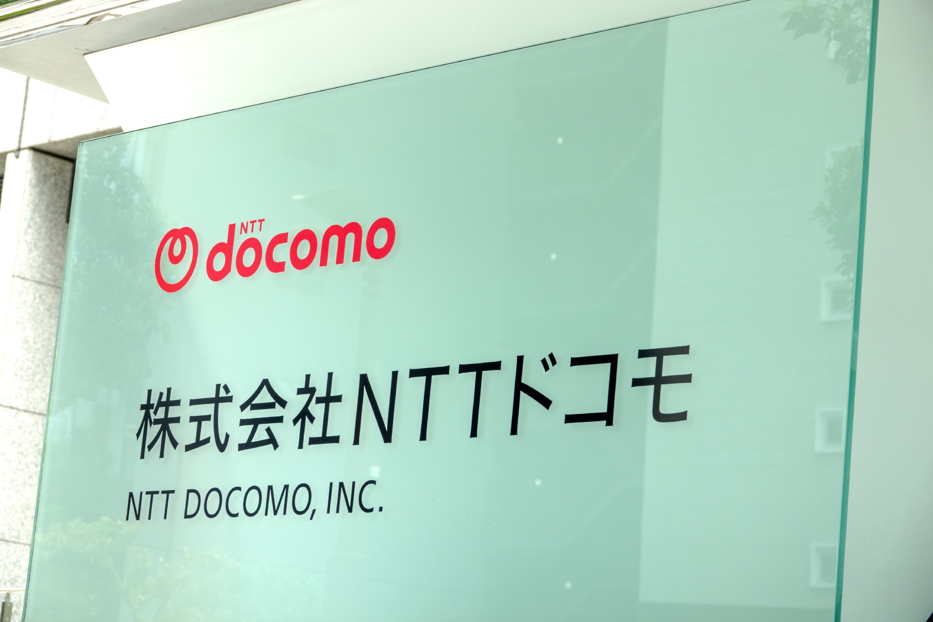 ドコモ、全国の店舗でマイナンバーカードや運転免許証のICチップを活用した本人確認を順次導入