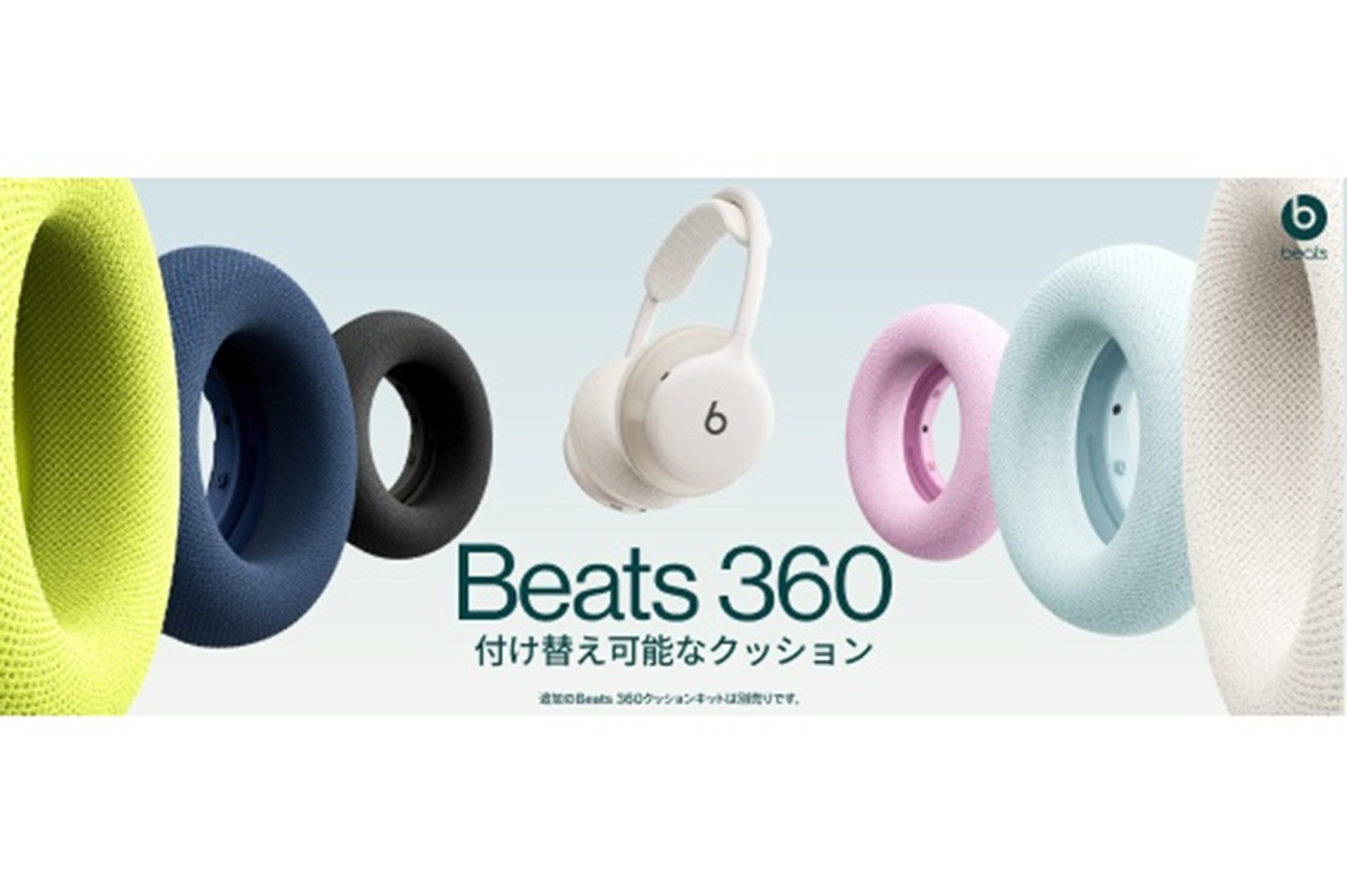 【値下げしました】【新品未開封】Beats Studio　有線モデル Beatsの新型「Beats 360」、auから発売 付け替え式クッションと強化