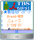 TBSもばいるEZ