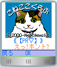 こねここくらぶ