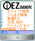 EZseek