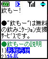 TOP画面