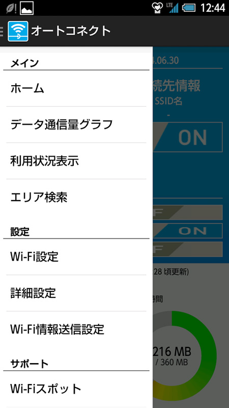 人気のBIGLOBE LTE・3Gの進化が止まらない!! 今度は格安の音声通話SIM